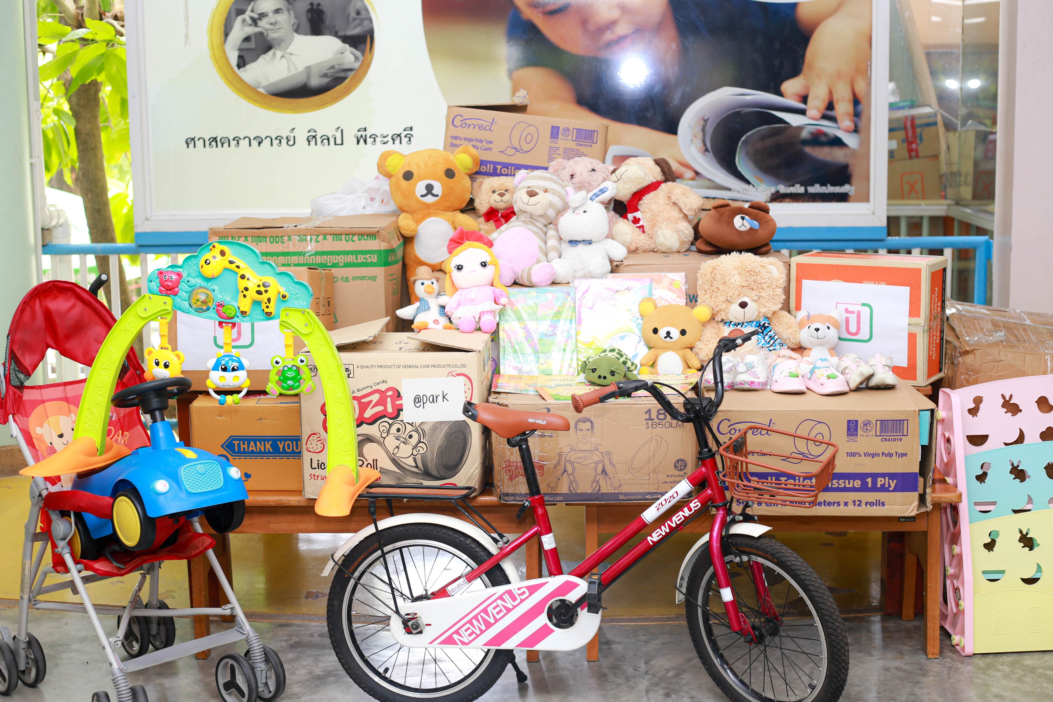 ของบริจาค
