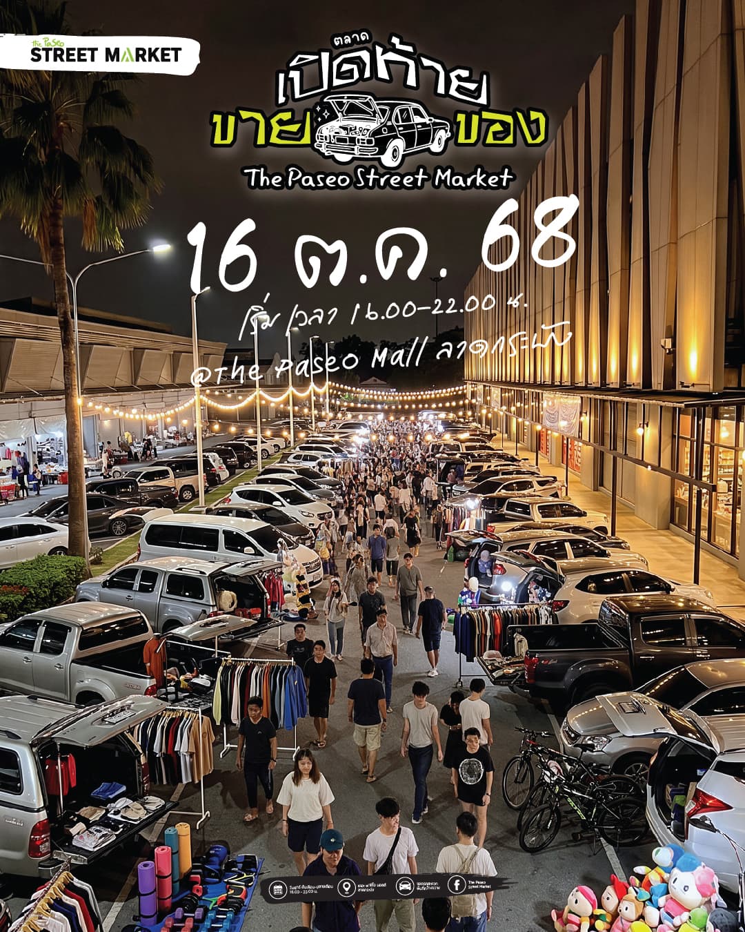 โปสเตอร์ตลาดเปิดท้ายขายของ The Paseo Street Market ขายของมือสองและสินค้า Non-Food ณ The Paseo Mall ลาดกระบัง