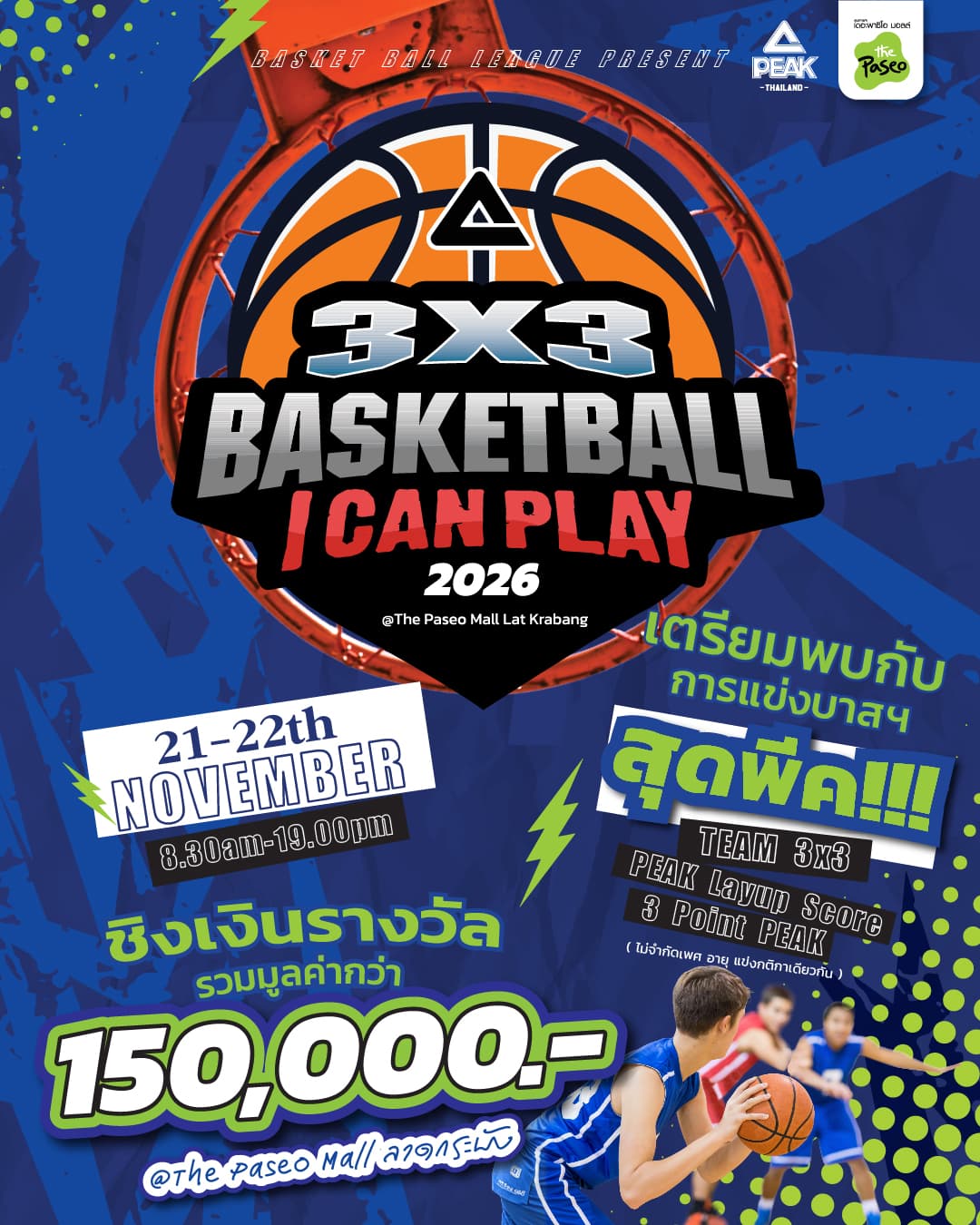 โปสเตอร์การแข่งขันบาสเกตบอล 3X3 Basketball I CAN PLAY 2026 ณ The Paseo Mall ลาดกระบัง