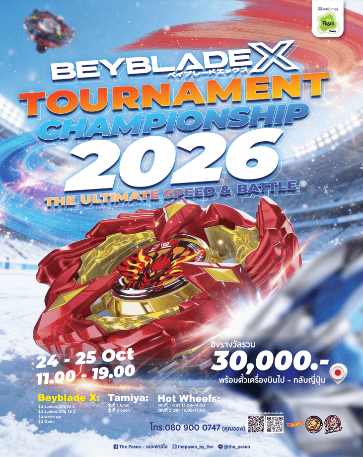 Beyblade X Tournament 2026 งานแข่งขันเบย์เบลด ทามิย่า และฮอตวิลส์ ชิงรางวัลตั๋วเครื่องบินไปญี่ปุ่น ณ The Paseo Town รามคำแหง