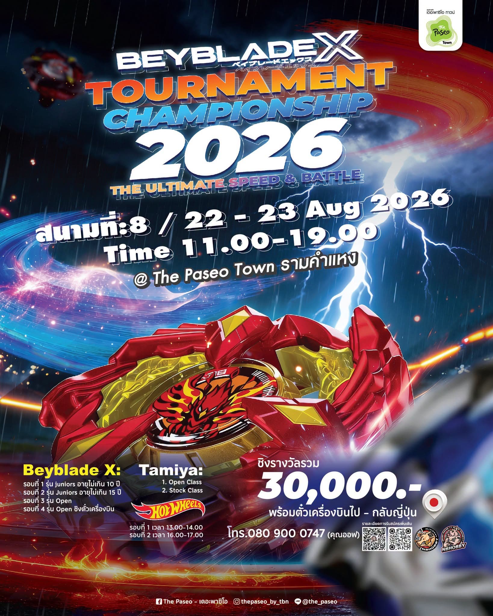 การแข่งขัน Beyblade X Tournament Championship 2026 (สนามที่ 8)