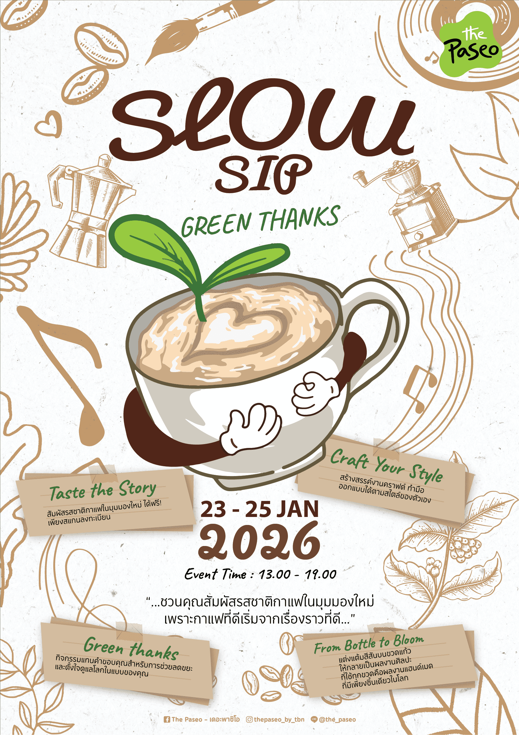 ☕🌿 SLOW SIP Green Thanks: จิบกาแฟอย่างใส่ใจ เพื่อเราและโลก 🌍💚ชวนคุณมาสัมผัสรสชาติกาแฟในมุมมองใหม่ ที่อร่อยด้วย รักษ์โลกด้วย พบกับกิจกรรมและดนตรีชิลล์ๆ ตลอด 3 วันเต็ม