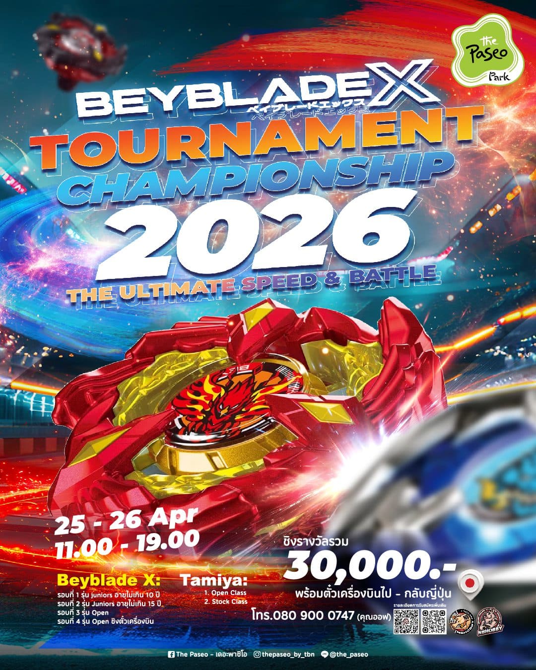 3.. 2.. 1.. Go Shoot! beyblade 💥 เตรียมพบกับศึกความเร็วระดับตำนานที่ The Paseo Park กาญจนาภิเษก