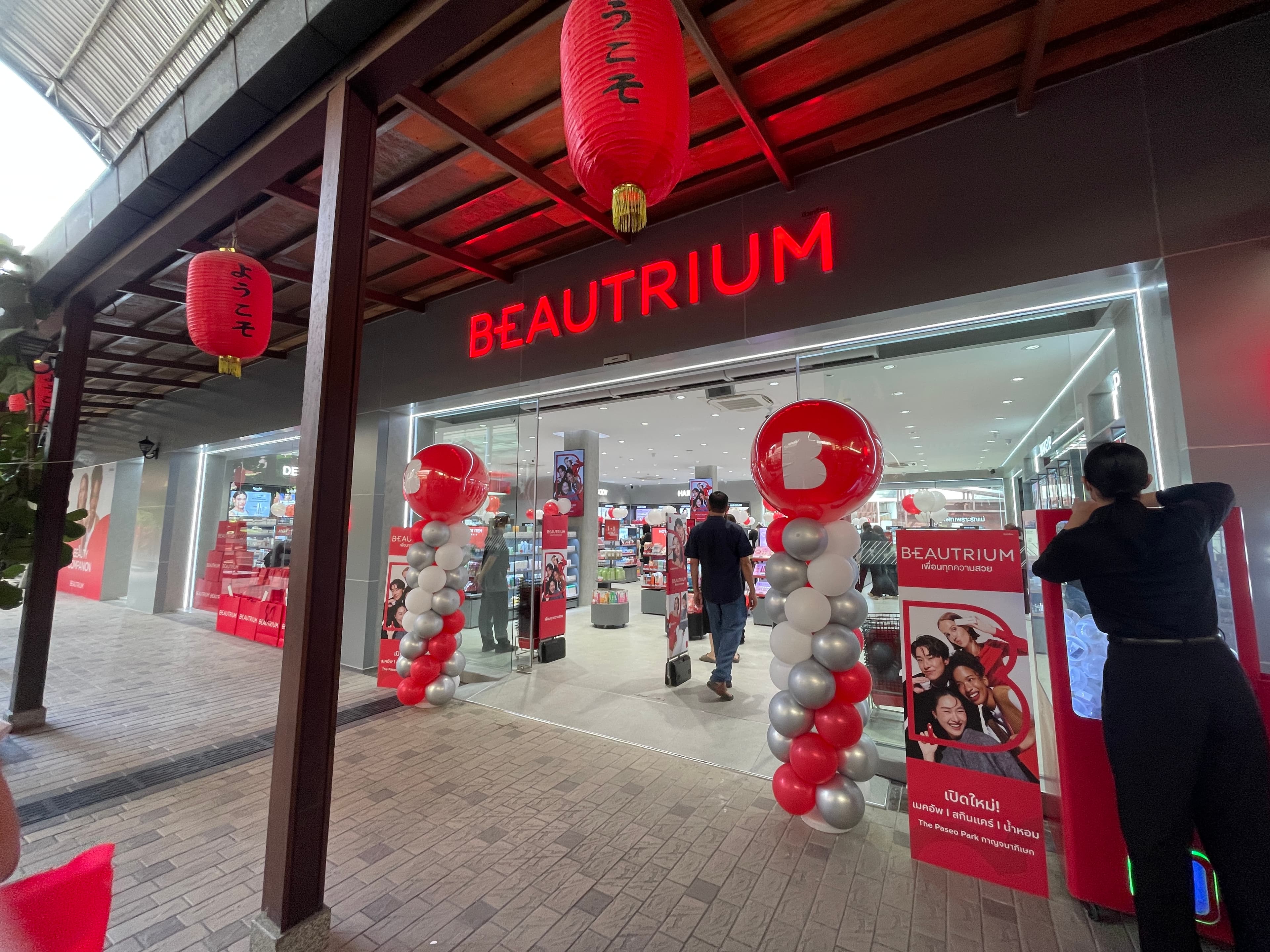 Beautrium