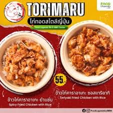 Torimaru ( Mobile Slip By บริษัท ทีแอลพีที จำกัด )
