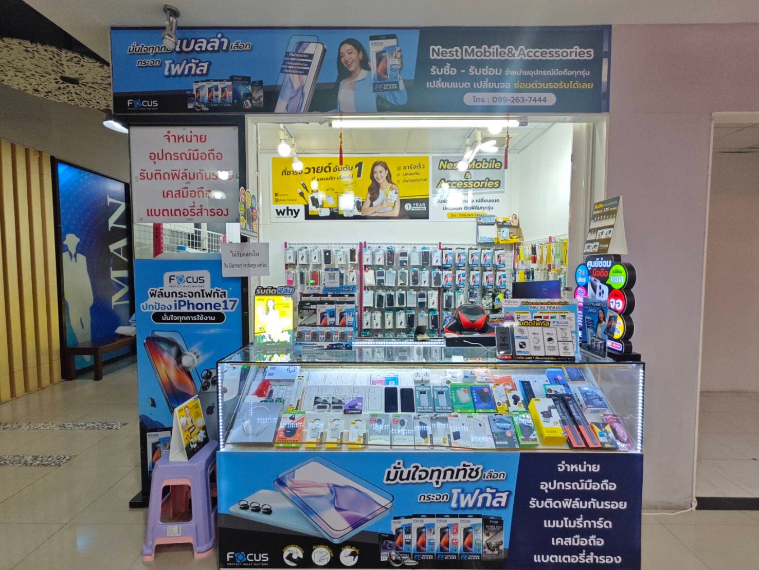 Nest Mobile&Accessories