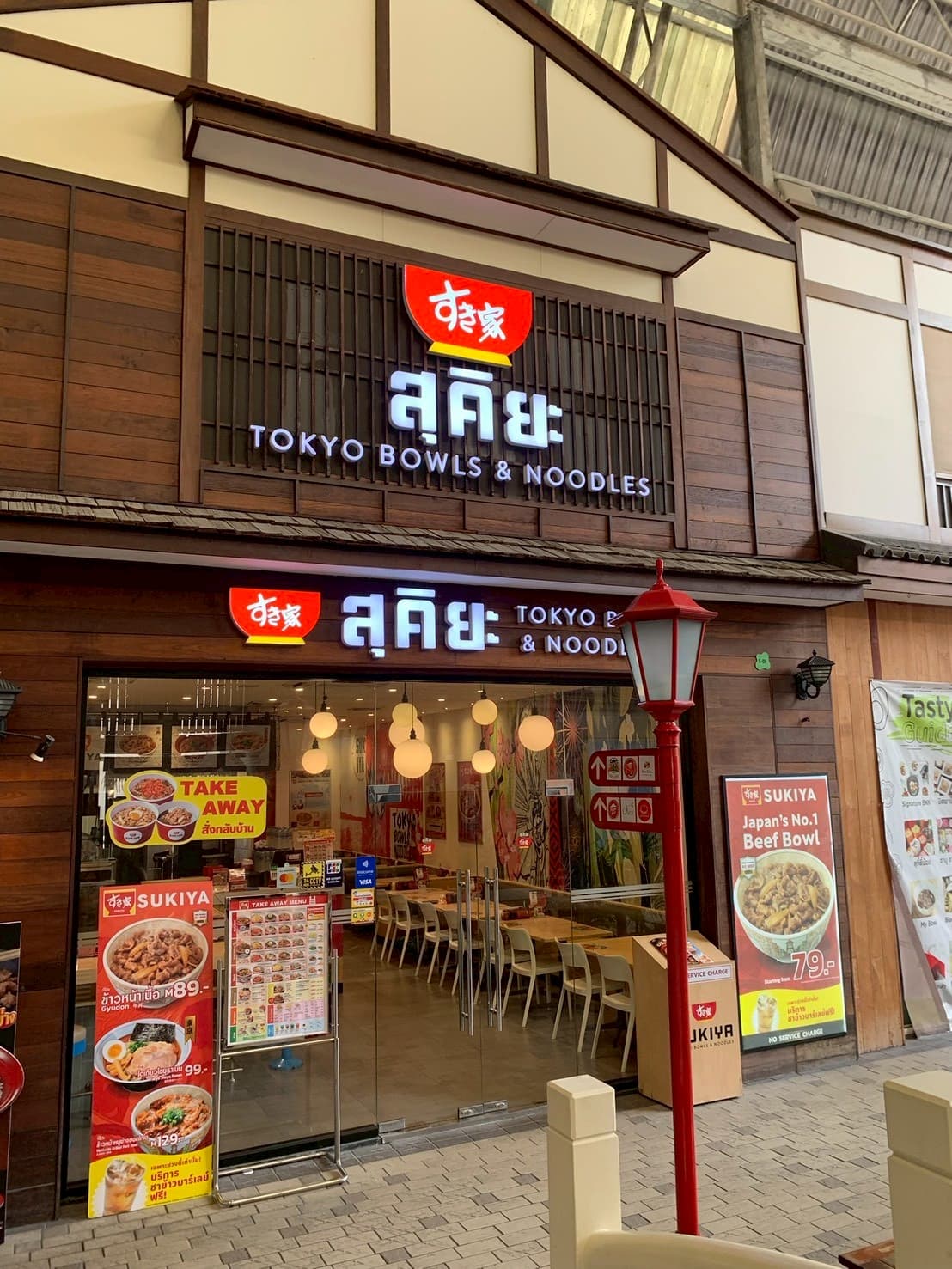 SUKIYA