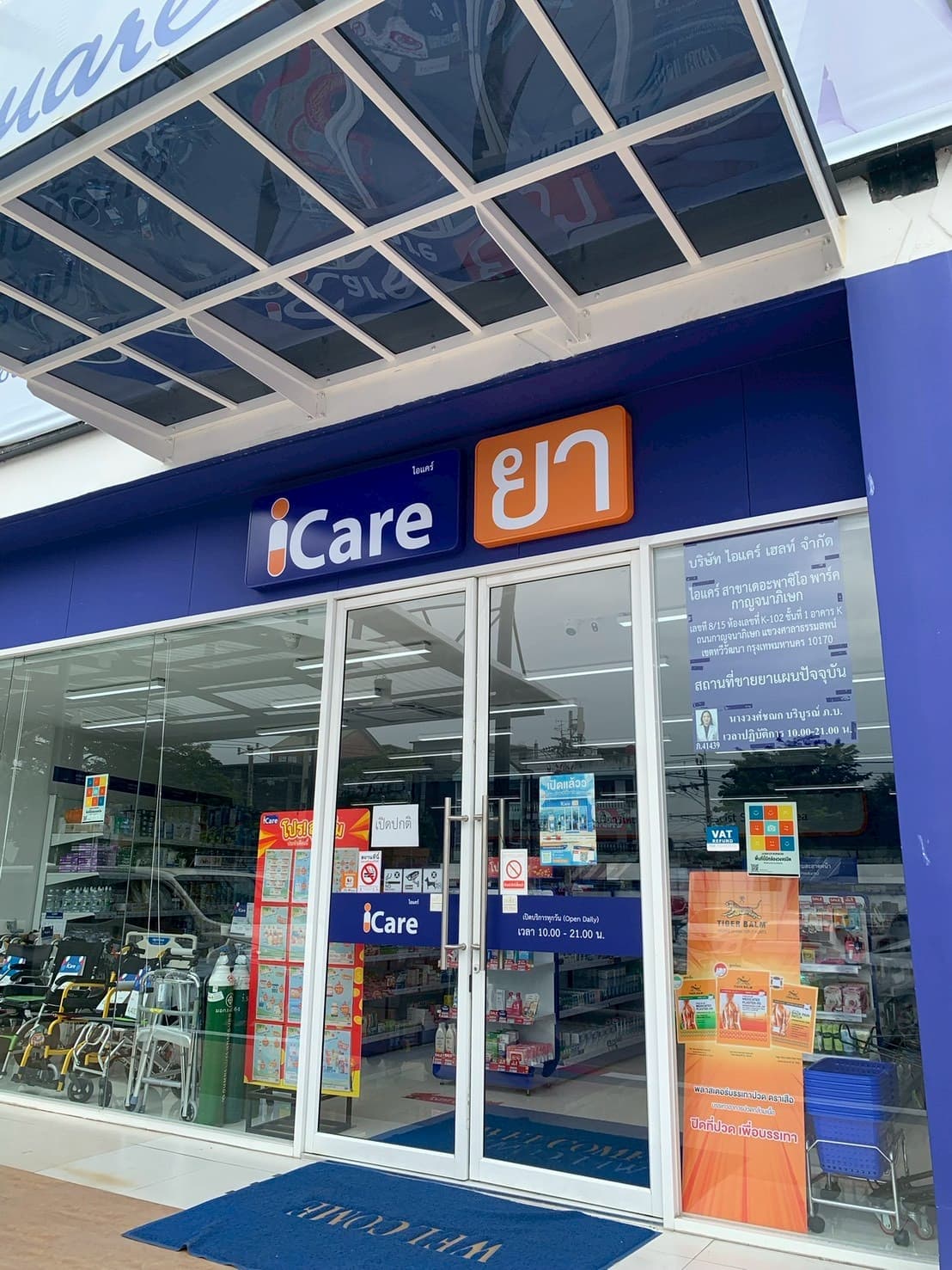 iCare
