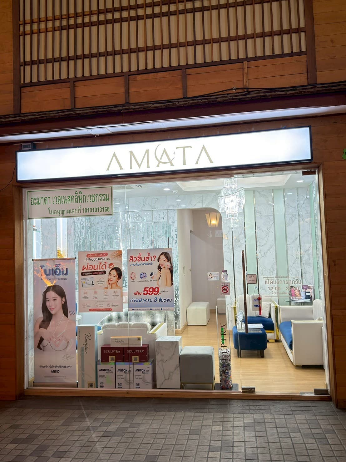 Amata Clinic