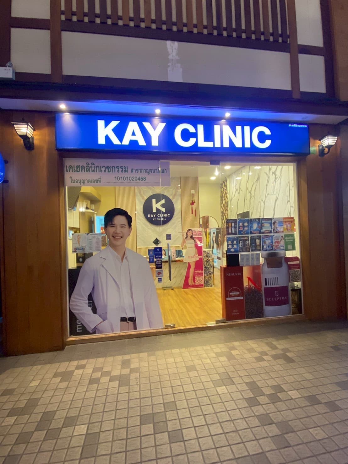 KAY HAY CLINIC