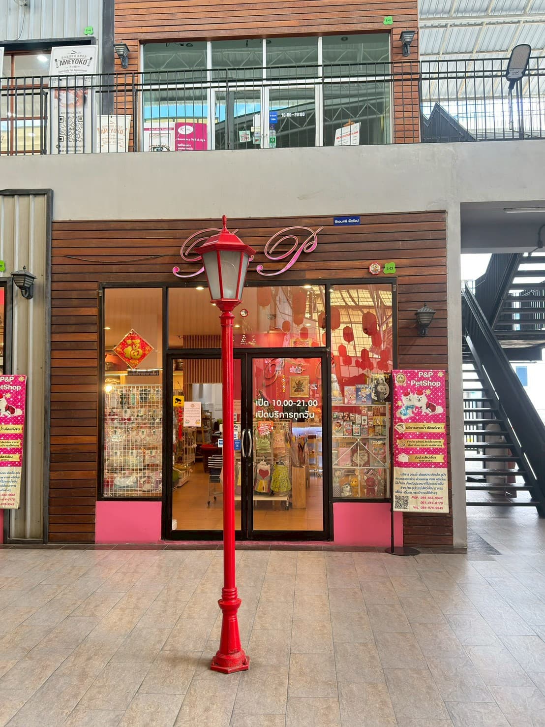 P&P Pet Shop