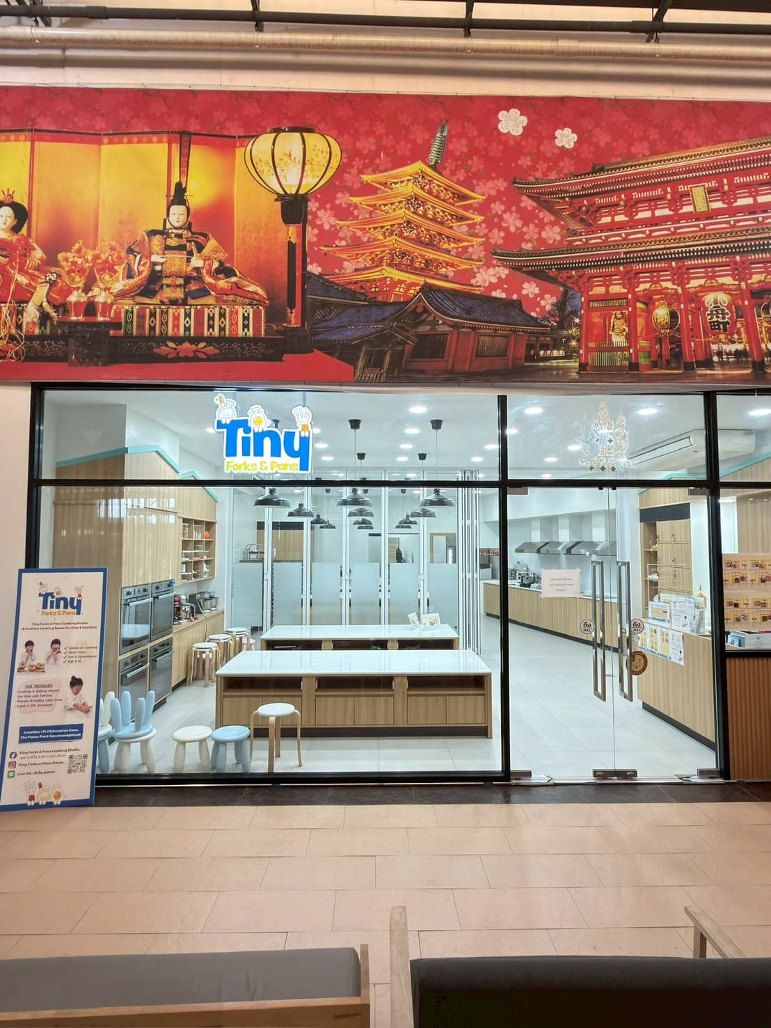 TINY Forks and Pans ( Mobile Slip By บจก. จอยฟูล คิทเช่น )