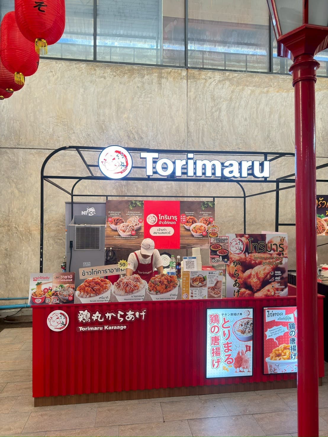 Torimaru ( Mobile Slip By บริษัท ทีแอลพีที จำกัด )