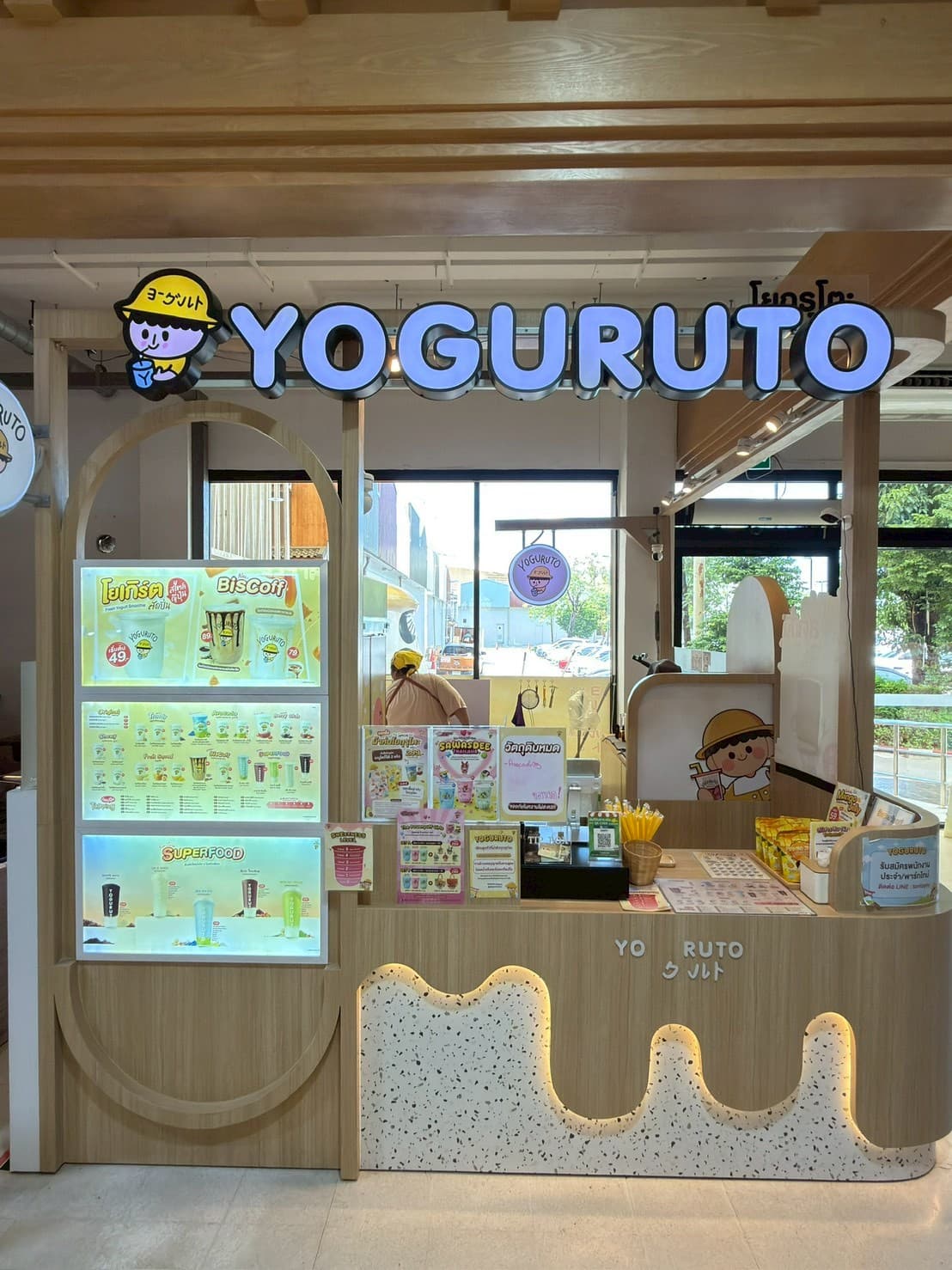 Yoguruto