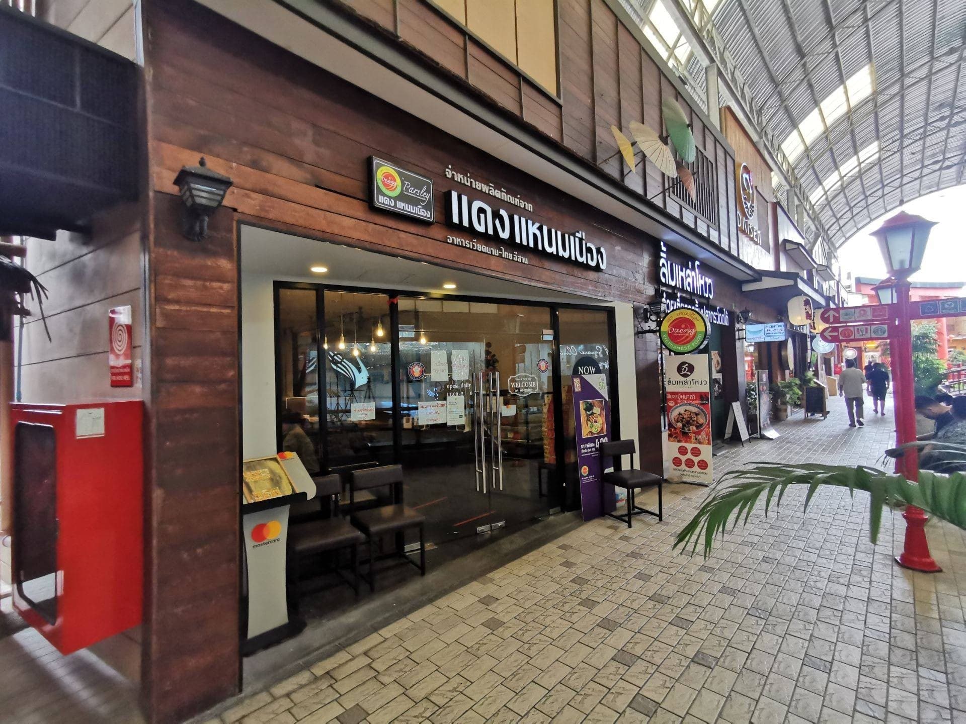 Parsley&co. แดงแหนมเนือง (mobile slip น.ส.วุฒยา วงษ์สวรรค์)