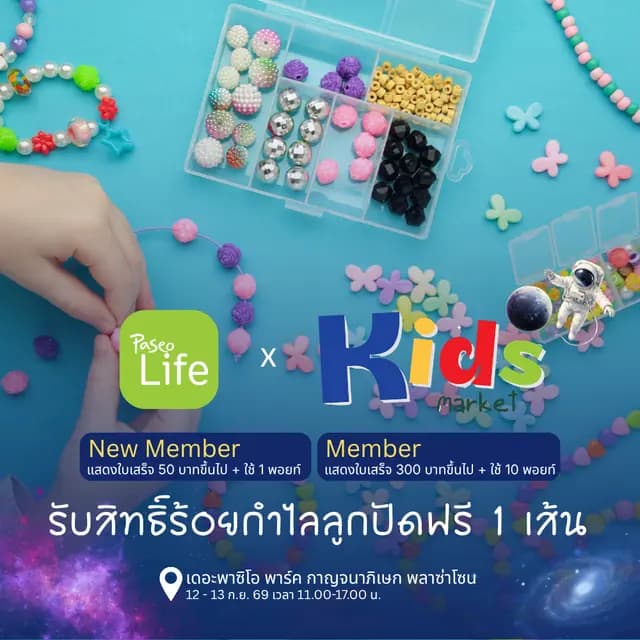 Paseo Life x Kids Market #4
