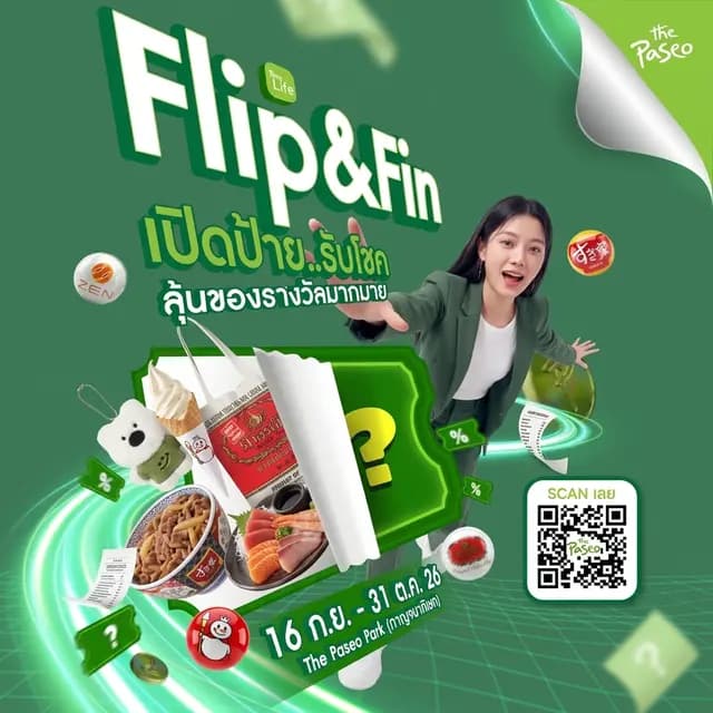 Flip & Fin เปิดป้ายรับโชค