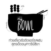 My Bowl