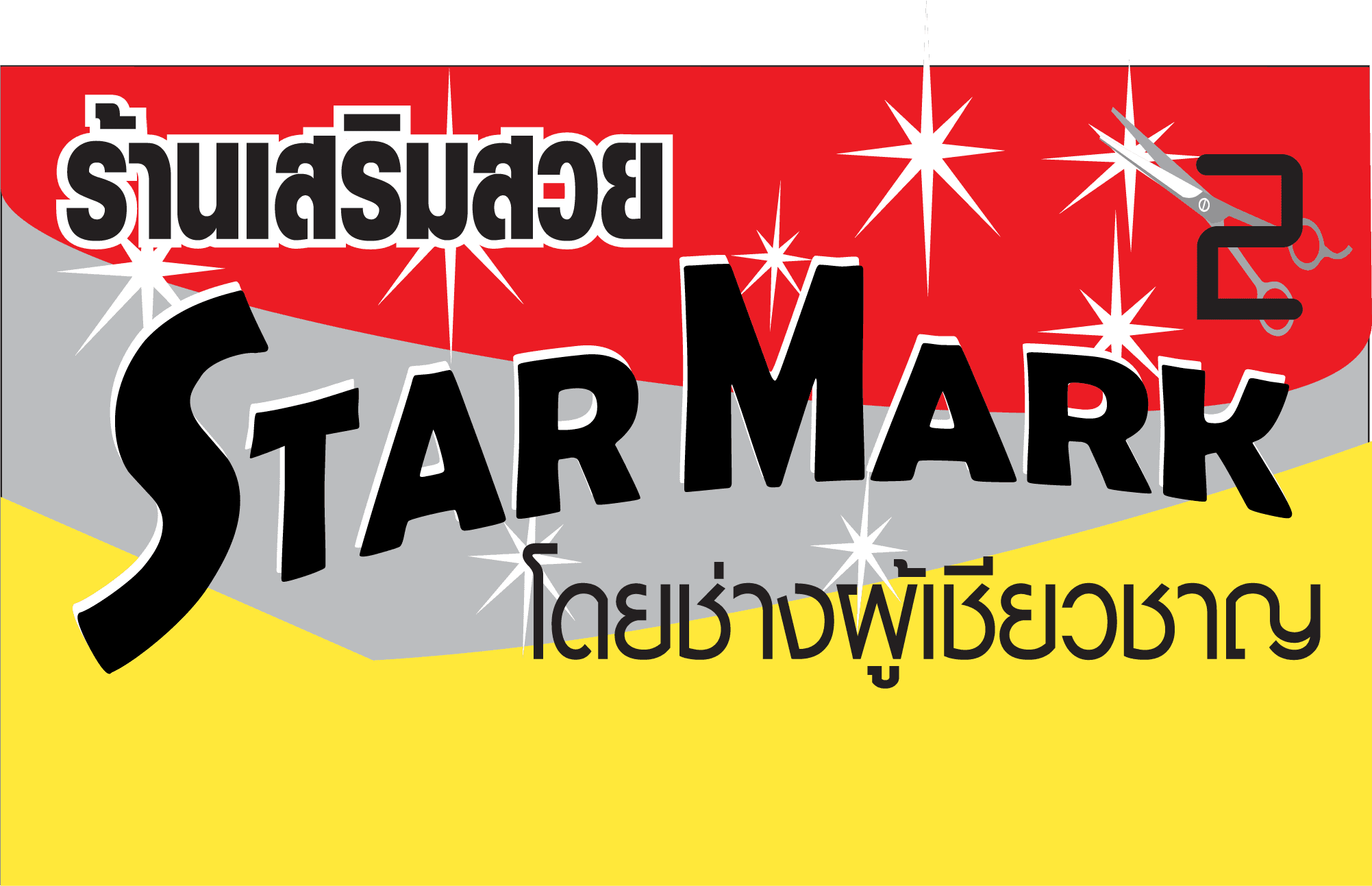 StarMark
