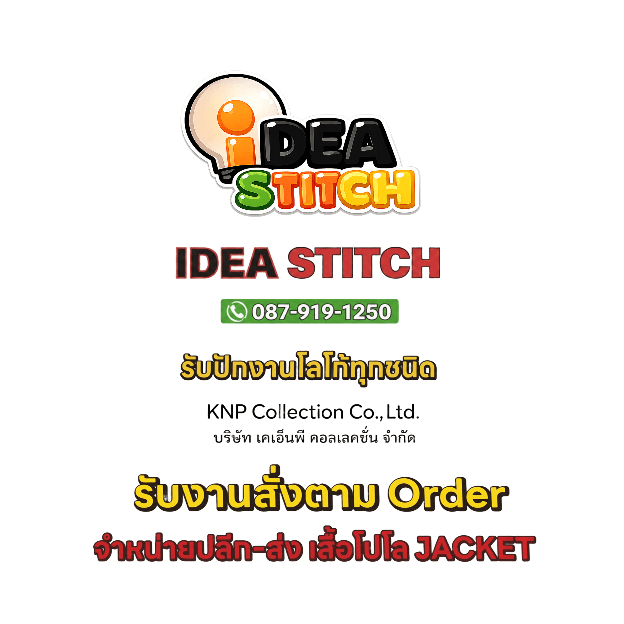 IDEA STITCH