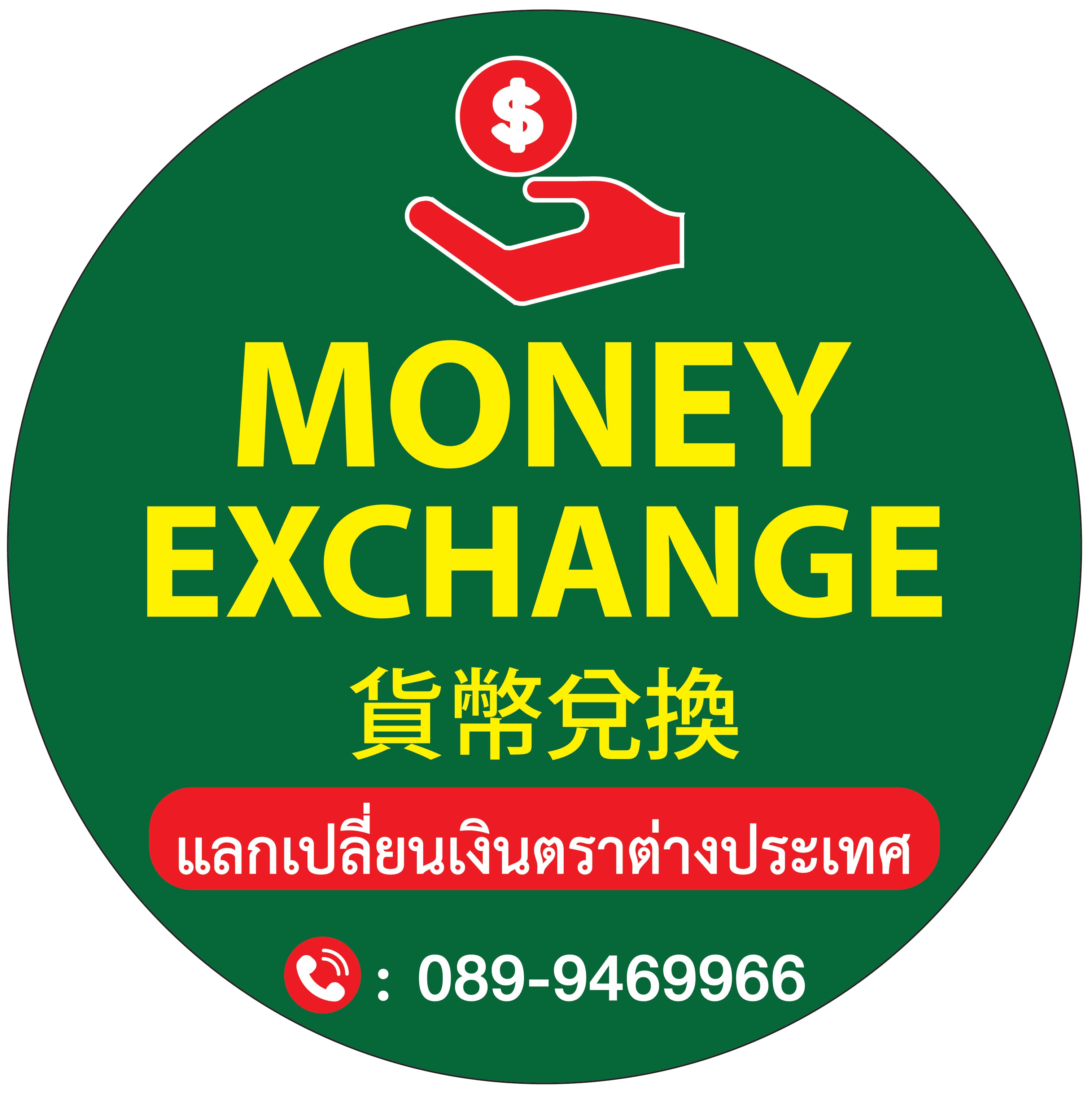 YENJIT EXCHANGE