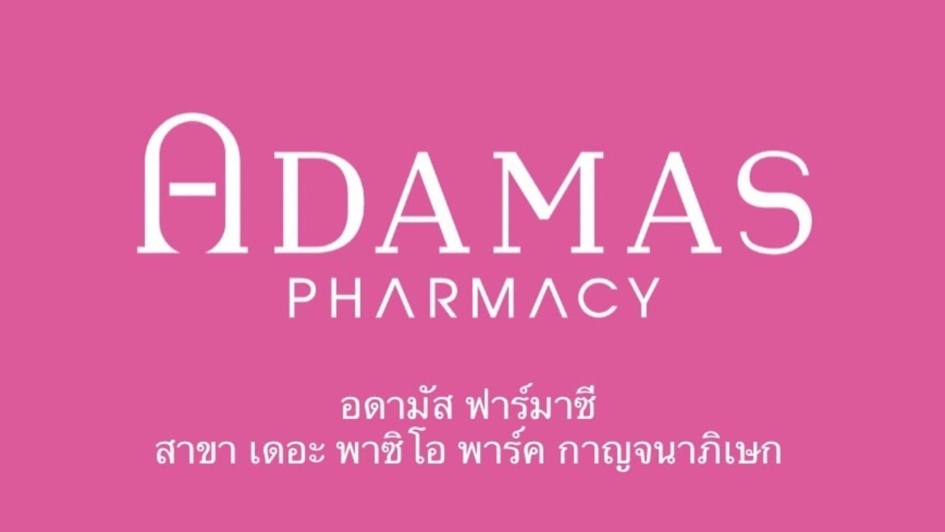 ADAMAS