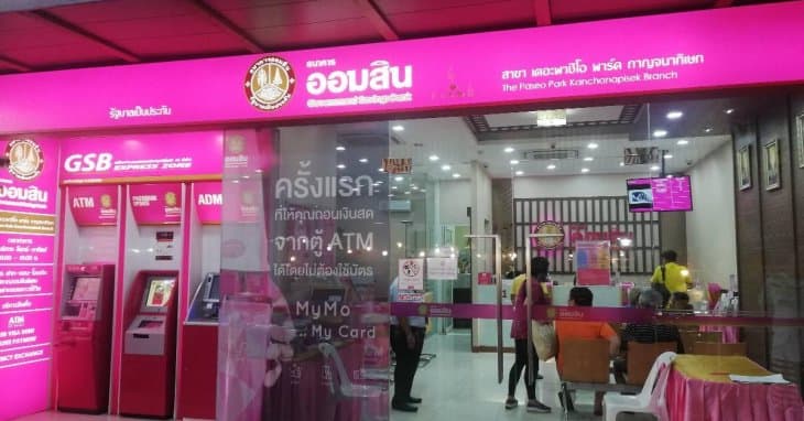 ธนาคารออมสิน