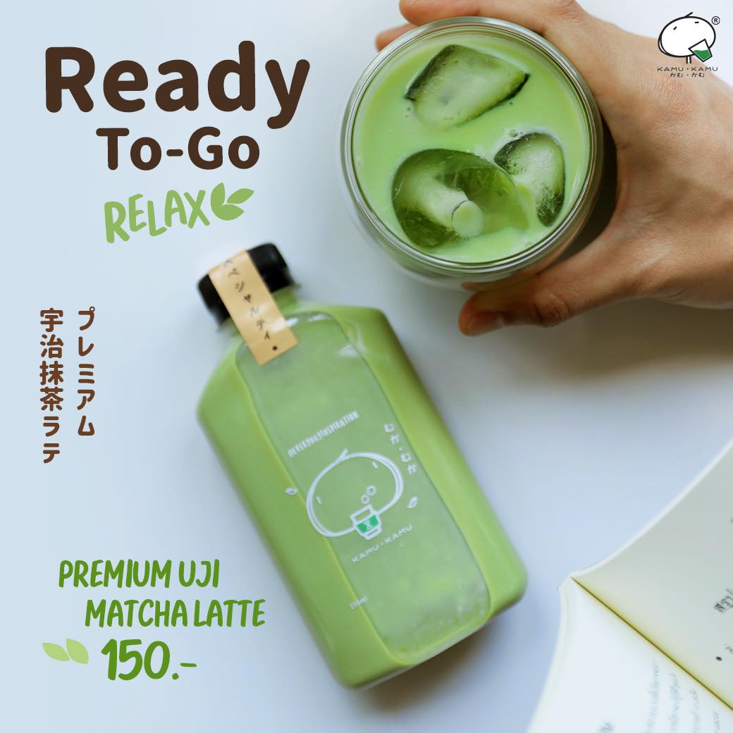 เติมความสดชื่นให้ทุกเช้า ให้ทุกวันเป็นวันที่แสนพิเศษ กับ KAMU Ready To Go “Premium Uji Matcha Latte