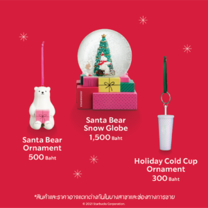 เตรียมพบกับคอลเลคชันใหม่ Santa Bear Gifting ที่ Starbucks
