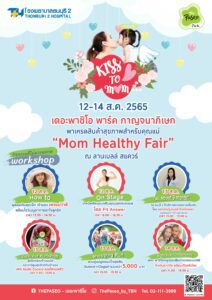 aw final กาญจนา - The Paseo ลาดกระบัง-สุวรรณภูมิ,รามคำแหง,กาญจนาภิเษก ตลาด ซื้อ ขาย อาหาร