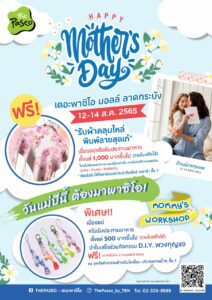 ปรับแล้ว - The Paseo ลาดกระบัง-สุวรรณภูมิ,รามคำแหง,กาญจนาภิเษก ตลาด ซื้อ ขาย อาหาร
