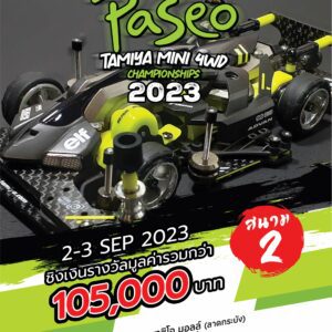 The Paseo TAMIYA Mini 4WD CHAMPIONSHIP 2023” สนาม 2  📍เดอะ พาซิโอ มอลล์ ลาดกระบัง