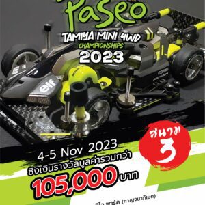 “The Paseo TAMIYA Mini 4WD CHAMPIONSHIP 2023” สนาม 3