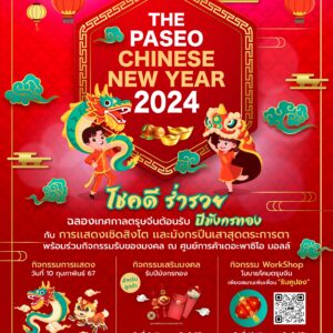 THE PASEO CHINESE NEW YEAR 2024 📍เดอะ พาซิโอ มอลล์ ลาดกระบัง