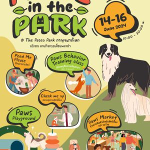 Paws in the Park  📍 เดอะ พาซิโอ พาร์ค กาญจนาภิเษก