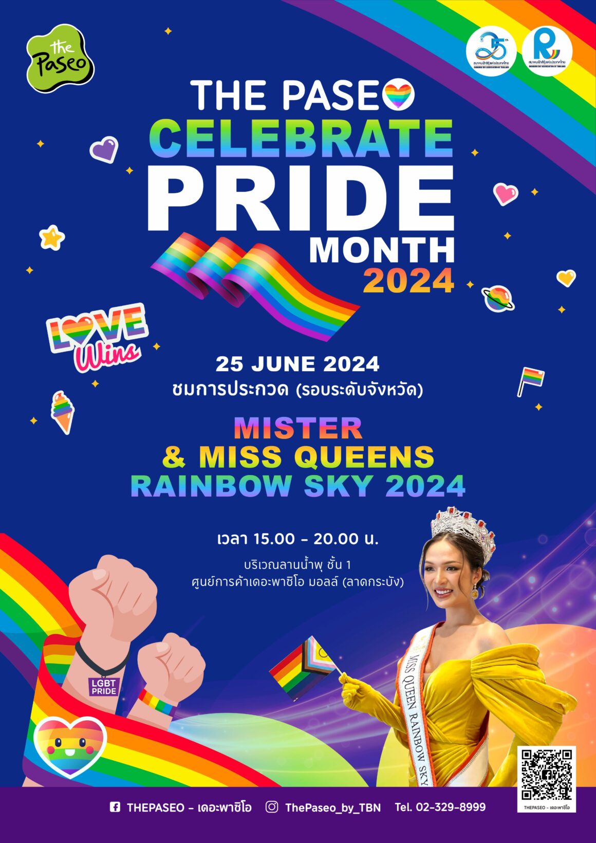🏳️‍🌈 Celebrate Pride Month “LOVE WINS” June 2024