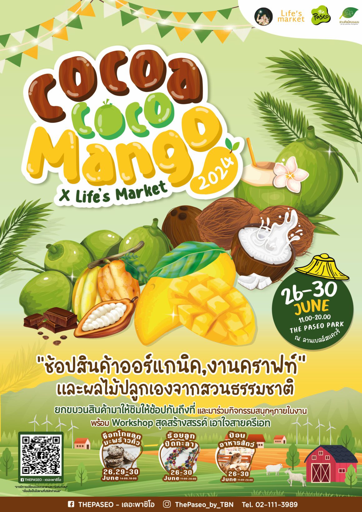 Cocoa Coco Mango X Life’s Market 2024 📍เดอะ พาซิโอ พาร์ค กาญจนาภิเษก