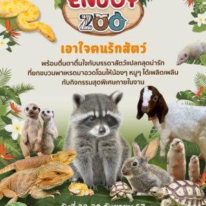 🐾Enjoy Zoo เดอะ พาซิโอ มอลล์ ลาดกระบัง (บริเวณลานน้ำพุชั้น 1)