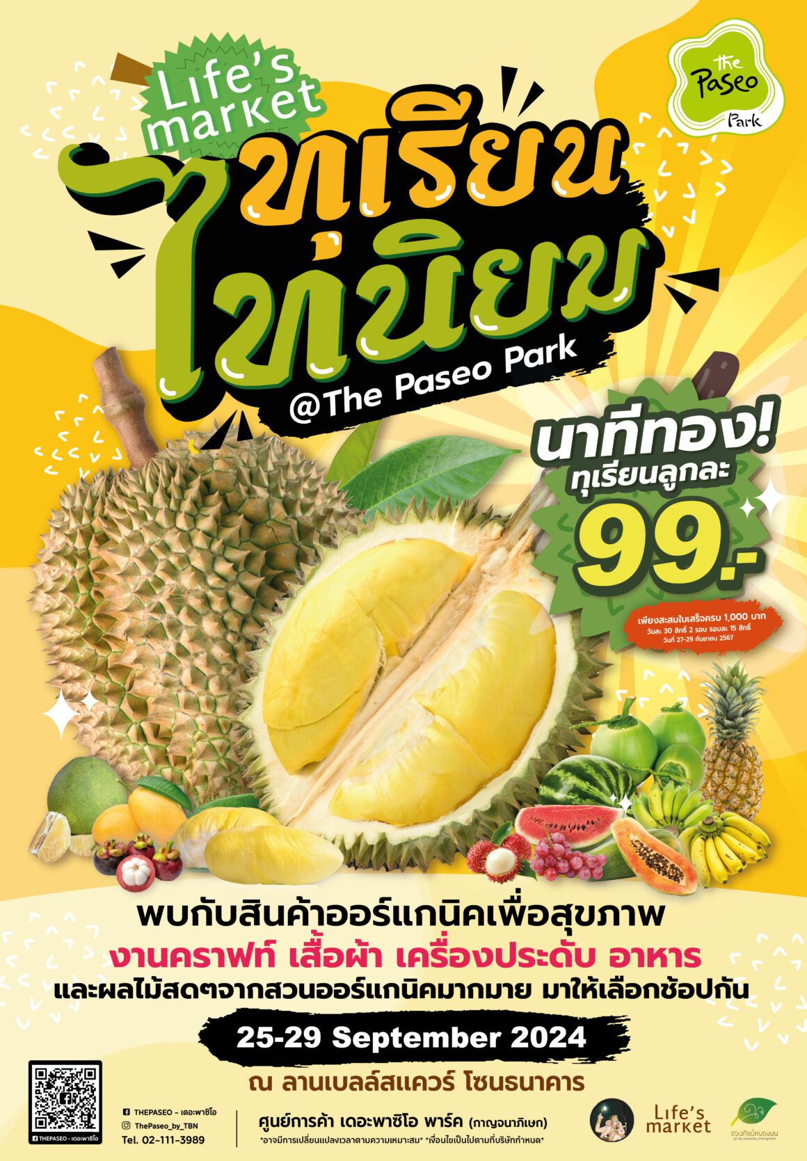 Life’s Market ทุเรียนไทนิยม