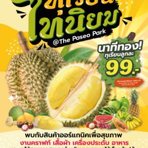 Life’s Market ทุเรียนไทนิยม