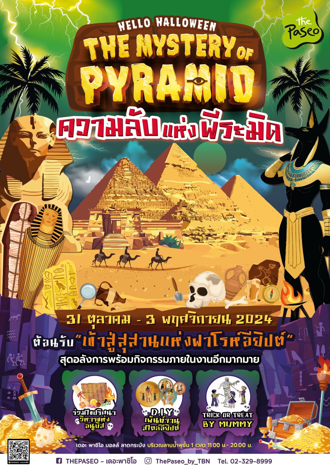 The Mystery of The Mystery of Pyramid ความลับแห่งพีระมิด         📍เดอะ พาซิโอ มอลล์ ลาดกระบัง (บริเวณลานน้ำพุชั้น 1)