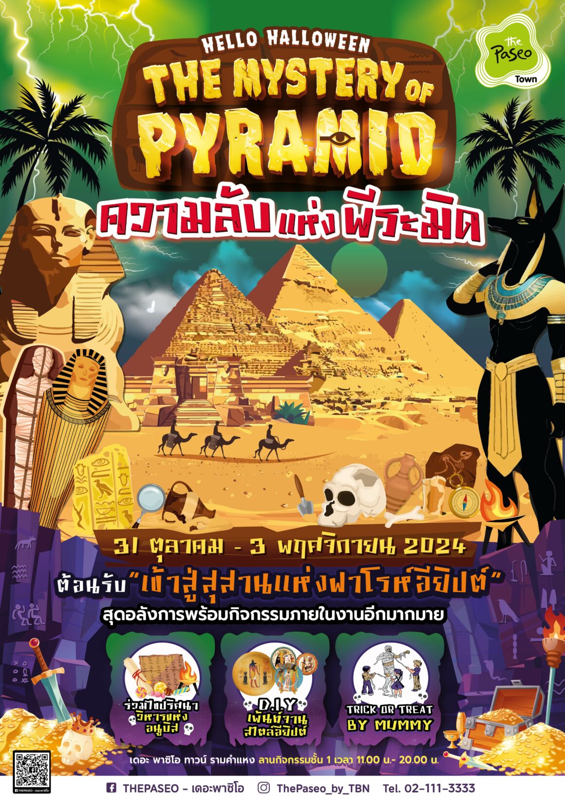  The Mystery of The Mystery of Pyramid ความลับแห่งพีระมิด  📍 เดอะ พาซิโอ ทาวน์ รามคำแหง (บริเวณลานกิจกรรมชั้น 1)  