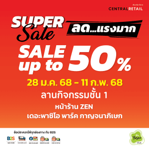 B2S Super Sale B2S Super Sale