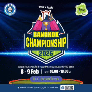 เชิญชมการแข่งขัน 𝐓𝐒𝐒𝐀 𝐗 𝐏𝐚𝐬𝐞𝐨 𝐁𝐚𝐧𝐠𝐤𝐨𝐤 𝐂𝐡𝐚𝐦𝐩𝐢𝐨𝐧𝐬𝐡𝐢𝐩 𝟐𝟎𝟐𝟓 ที่ The Paseo Town รามคำแหง เชิญชมการแข่งขัน 𝐓𝐒𝐒𝐀 𝐗 𝐏𝐚𝐬𝐞𝐨 𝐁𝐚𝐧𝐠𝐤𝐨𝐤 𝐂𝐡𝐚𝐦𝐩𝐢𝐨𝐧𝐬𝐡𝐢𝐩 𝟐𝟎𝟐𝟓 ที่ The Paseo Town รามคำแหง
