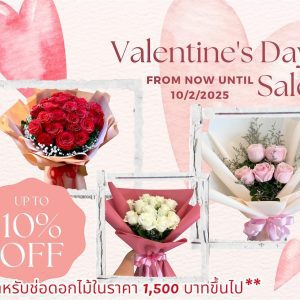 Leaf Ribbon Flower Shop รับพรีออเดอร์ช่อดอกไม้วาเลนไทน์ 2025