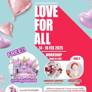 𝐓𝐡𝐞 𝐏𝐚𝐬𝐞𝐨 𝐕𝐚𝐥𝐞𝐧𝐭𝐢𝐧𝐞’ 𝐬 𝐃𝐚𝐲 “𝐋𝐨𝐯𝐞 𝐅𝐨𝐫 𝐀𝐥𝐥” ต้อนรับวันแห่งความรัก ที่  𝐓𝐡𝐞 𝐏𝐚𝐬𝐞𝐨 𝐏𝐚𝐫𝐤 กาญจนาภิเษก 𝐓𝐡𝐞 𝐏𝐚𝐬𝐞𝐨 𝐕𝐚𝐥𝐞𝐧𝐭𝐢𝐧𝐞’ 𝐬 𝐃𝐚𝐲 “𝐋𝐨𝐯𝐞 𝐅𝐨𝐫 𝐀𝐥𝐥” ต้อนรับวันแห่งความรัก ที่  𝐓𝐡𝐞 𝐏𝐚𝐬𝐞𝐨 𝐏𝐚𝐫𝐤 กาญจนาภิเษก