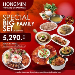 เซตอาหารชุดเช็งเม้งจากฮองมิน ในวันเช็งเม้งปีนี้ เซตอาหารชุดเช็งเม้งจากฮองมิน ในวันเช็งเม้งปีนี้