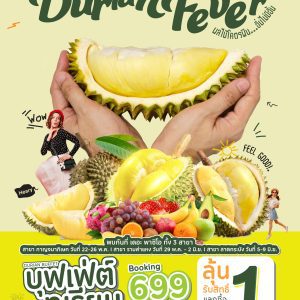 𝐓𝐇𝐄 𝐏𝐀𝐒𝐄𝐎 𝐃𝐔𝐑𝐈𝐀𝐍 𝐅𝐄𝐕𝐄𝐑 𝟐𝟎𝟐𝟓 𝐓𝐇𝐄 𝐏𝐀𝐒𝐄𝐎 𝐃𝐔𝐑𝐈𝐀𝐍 𝐅𝐄𝐕𝐄𝐑 𝟐𝟎𝟐𝟓