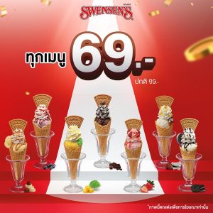 MY GOD SUNDAE เมนูละ 69.- MY GOD SUNDAE เมนูละ 69.-