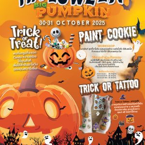 Happy Halloween Big Pumpkin